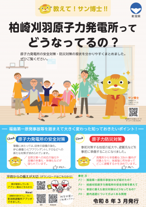 リーフレット1ページ目