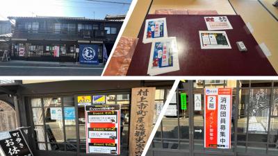 消防団加入促進イベントを実施