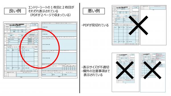 PDF化の注意点