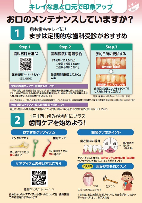 リーフレット表