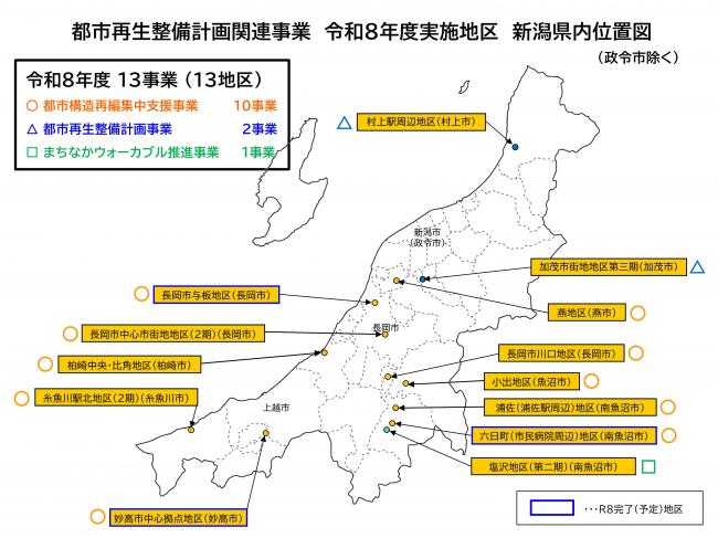 令和８年度実施地区位置図