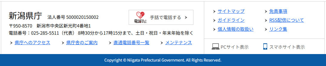 県ホームページ画像