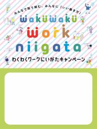 社内掲示用ポスター