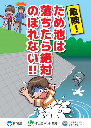 2026安全管理推進啓発ポスター