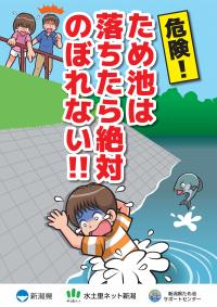 2026安全管理推進啓発ポスター