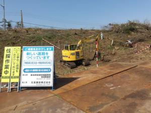 工事前の準備工