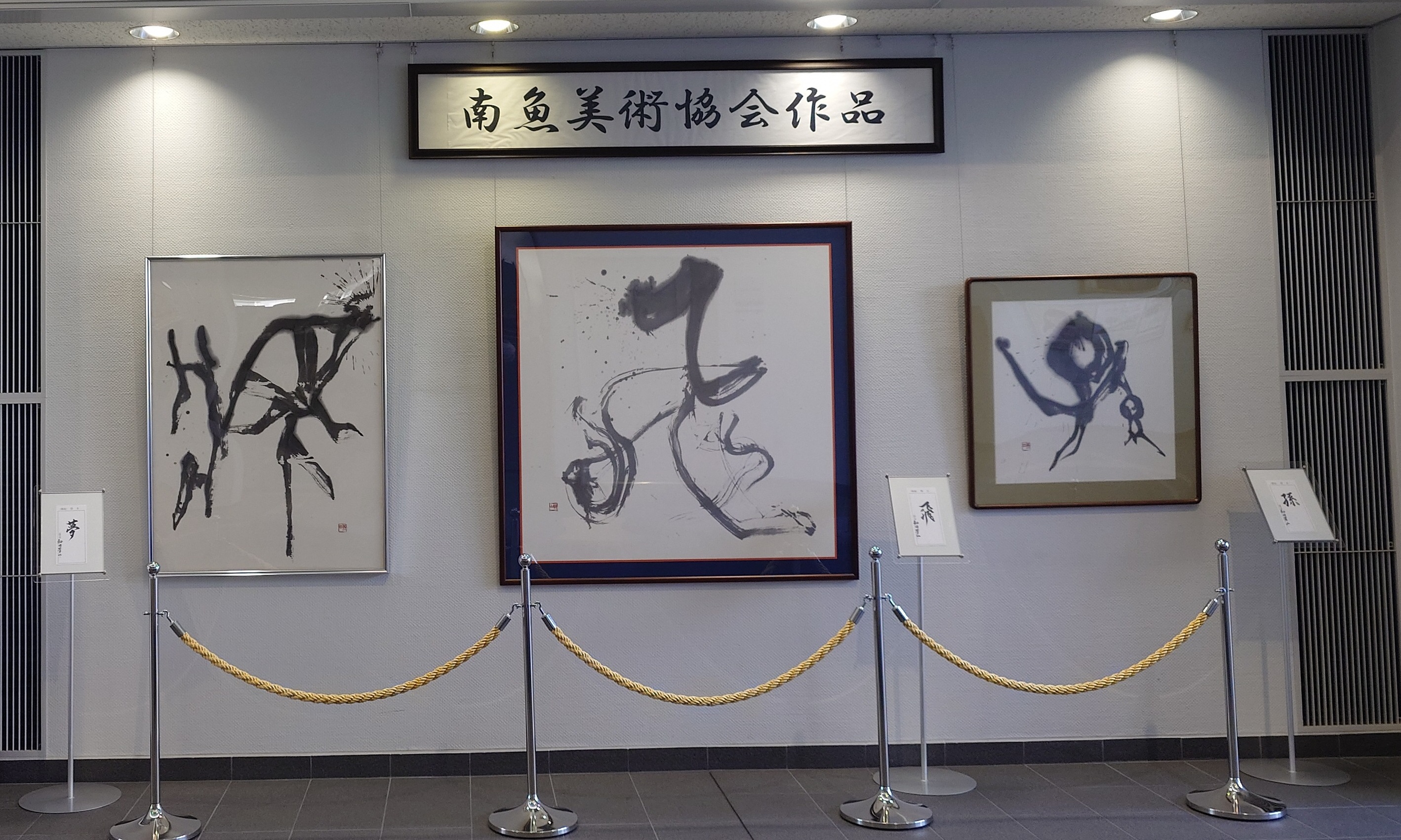 書３点の画像