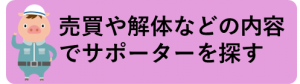 naiyou
