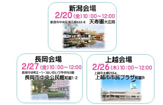 会場