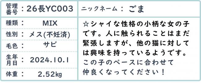 ごま