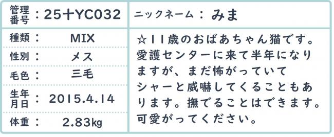 みま
