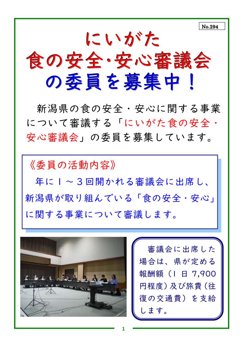 店頭掲示板１