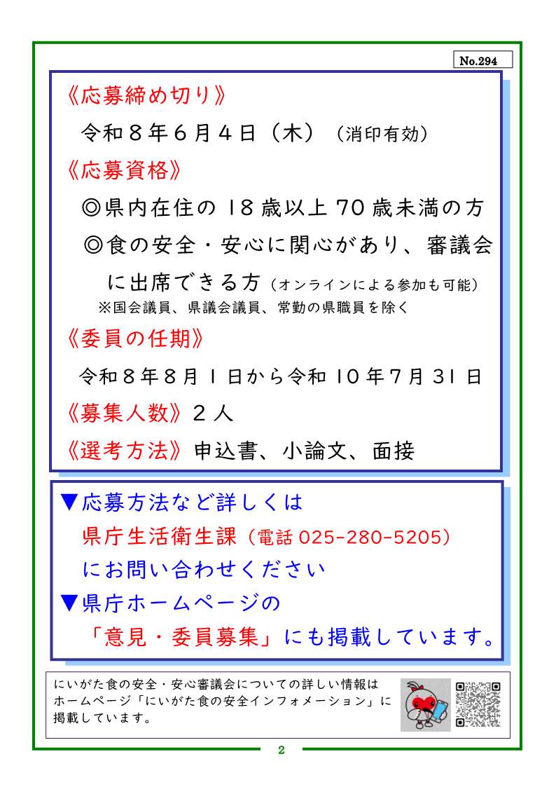 店頭掲示板２