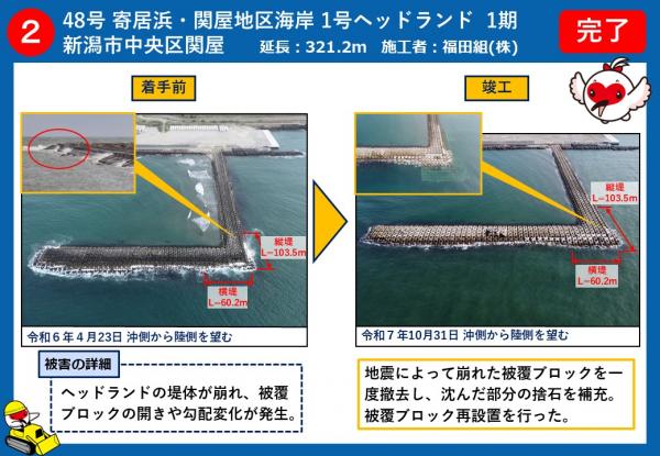 （２）48号