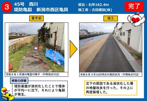 （３）45号　１