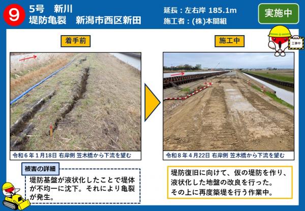 （９）５号