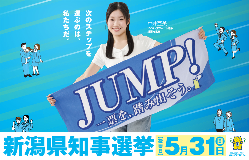 県HPバナー