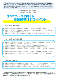 Teachers’2026プラス(4月)③