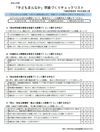 Teachers’2026プラス(4月)④