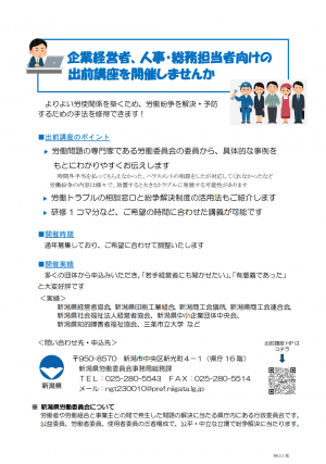 経営者向けチラシ