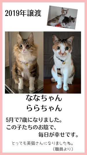 ななとらら