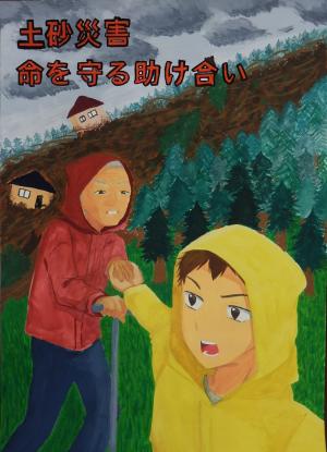 令和7年度の中学生・絵画の部門の最優秀賞　タイトル「命の支え合い」　国立大学法人上越教育大学附属中学校3年　大嶋　朋佳さん