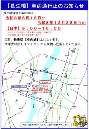 通行規制案内の画像ファイル