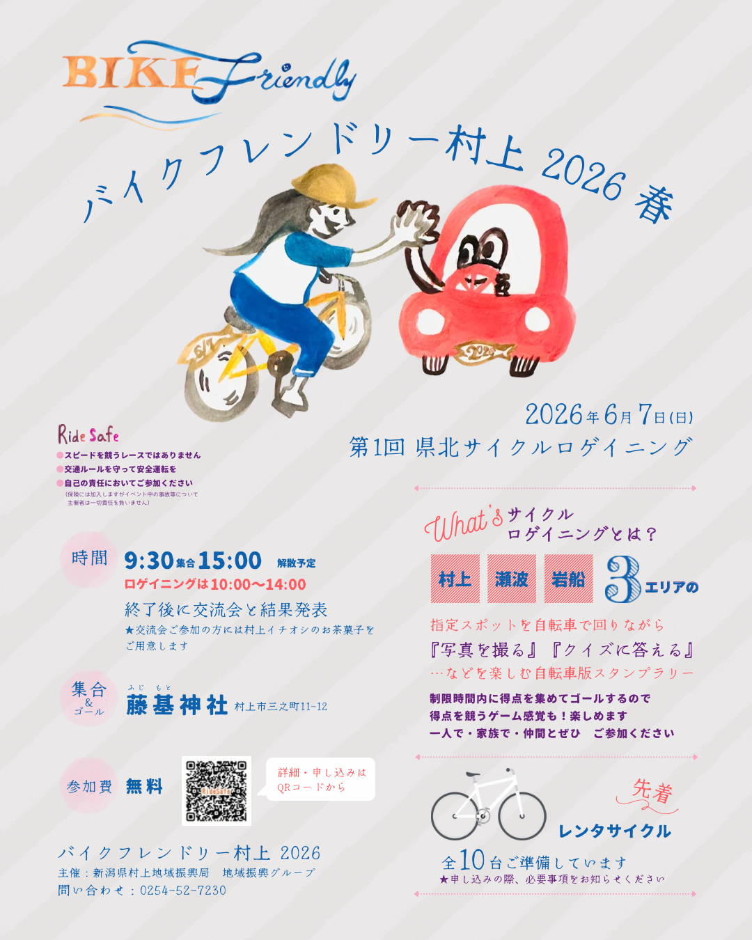 チラシ