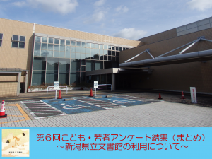 第6回アンケート　トップ画像