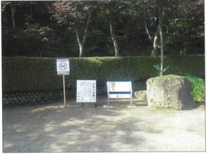 看板設置後の様子