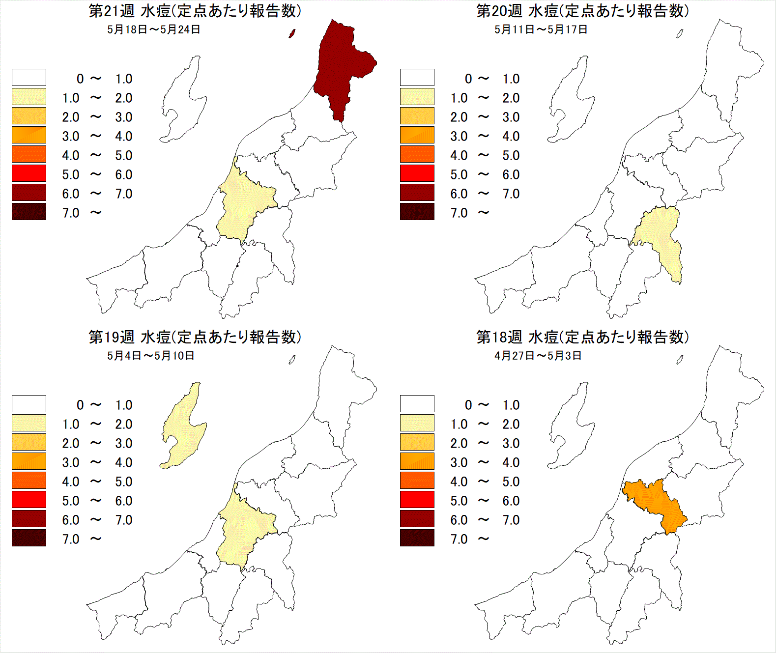 水痘 （最近4週間）