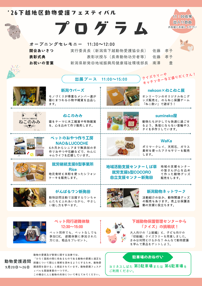プログラム