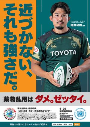 R8ポスター