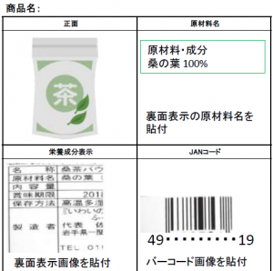 写真添付イメージ