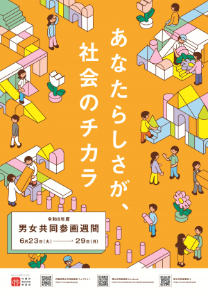 ポスター
