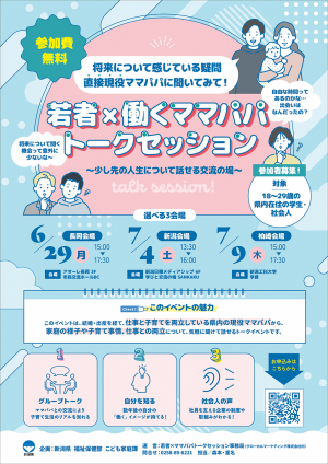 バナー