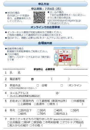 セミナーチラシ2