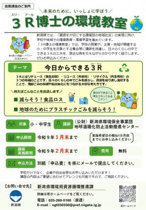 チラシ
