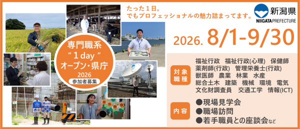 ”1day”オープン・県庁2026のバナー画像
