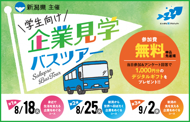 イベントチラシ