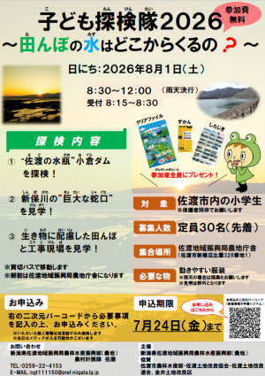 案内用ビラ