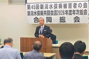 合同総会(新潟市)の画像