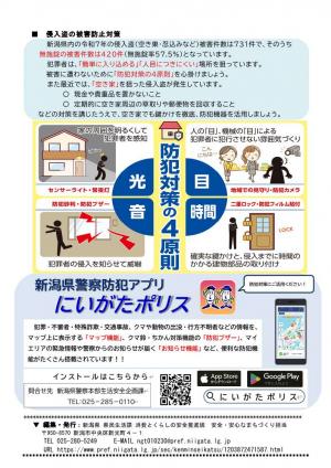 協議会ニュース