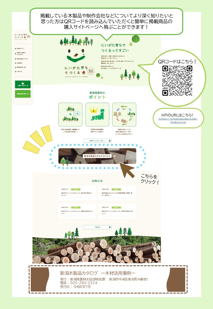 裏表紙