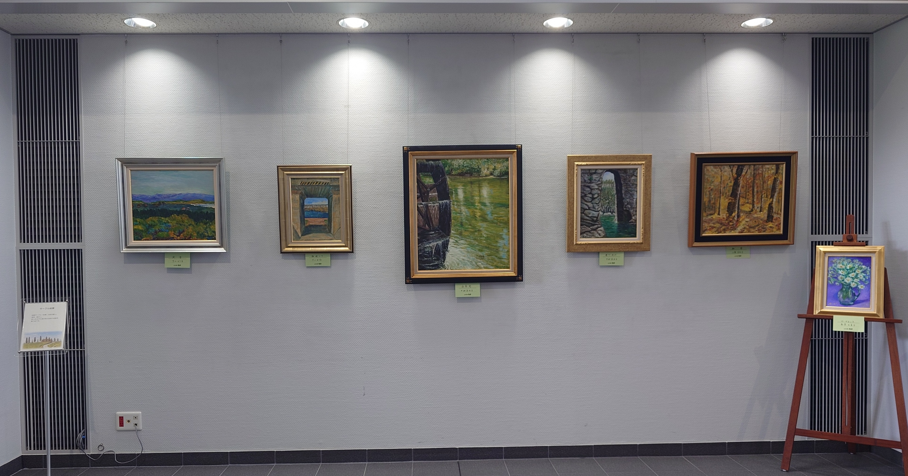 サークル絵夢の絵画の展示