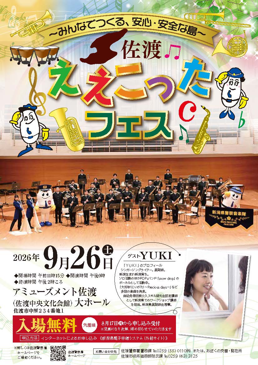 ポスター