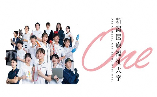新潟医療福祉大学