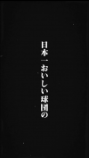 米粉