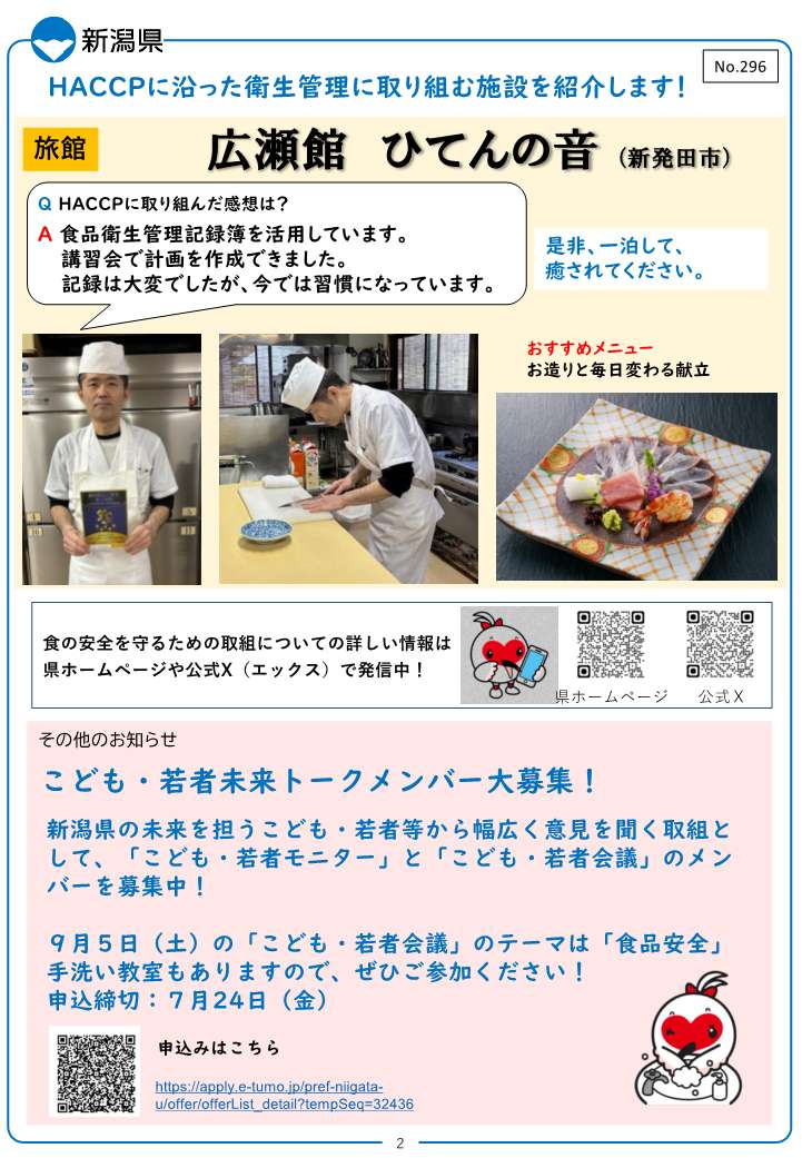 店頭掲示板２