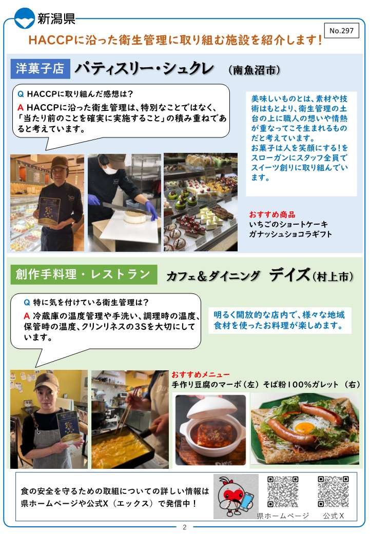 店頭掲示板２